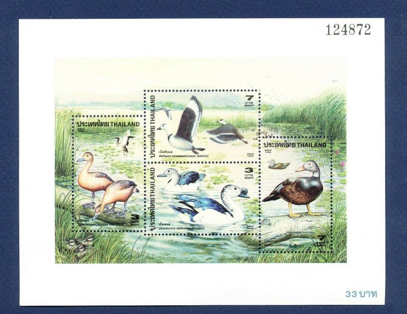 THAILAND - Scott 1700a - FVF MNH S/S  - ducks, birds - 1996