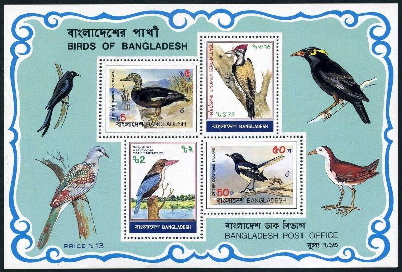 Bangladesh 221-224,224a,MNH. Birds 1983.Copsychus saulari,Halcyon smyfnensis,