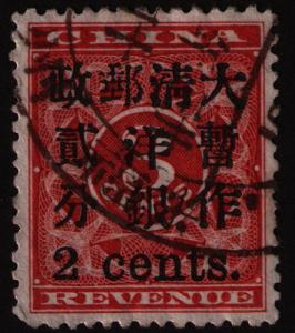 China #79 Used 1897 2
