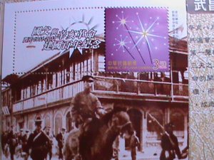 ​CHINA-TAIWAN-2011-FOLDER-CENTENARY OF REPUBLIC OF CHINA RARE FOLDERS  VF