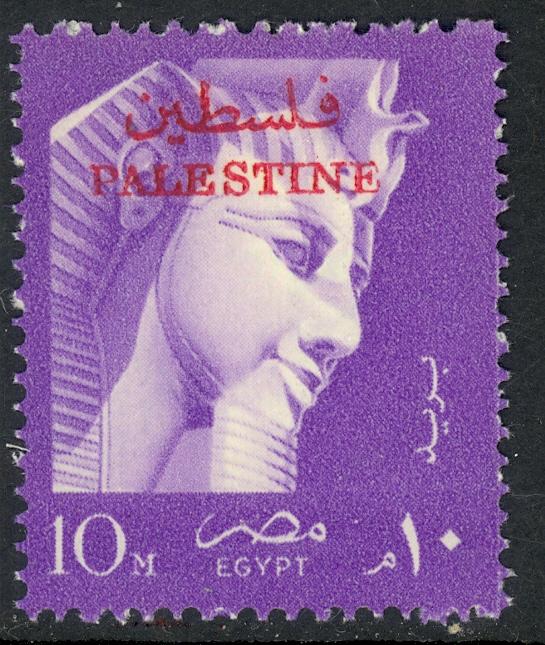 UAR EGYPT OCCUPATION OF PALESTINE GAZA 1958 10m RAMSES II Sc N67 MNH