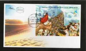 Israel 2010 Parting of the Red Sea Imperforate Sheetlet plus Imperf S/S on FDC!!
