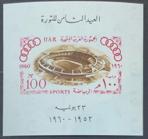 EGYPT 1960 OLYMPIC GAMES MINISHEET SGMS647 UNMOUNTED MINT