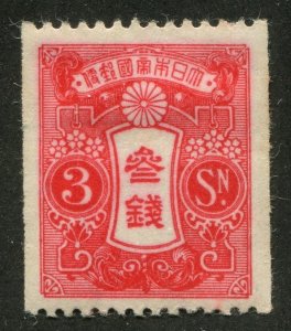 Japan #213 Mint
