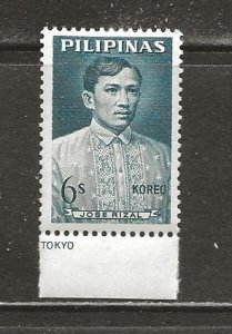 Philippines Scott catalog # 857a Mint NH