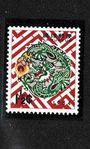 Ryukyu Islands-Sc#117-unused NH-New Year-Dragon-1963-