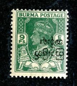 bcxx11703 Burma scott #72a invert overprint MVLH (offers welcome)