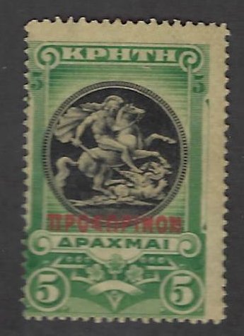 Crete SC#58 Mint Fine SCV$125.00...Fill key spots!