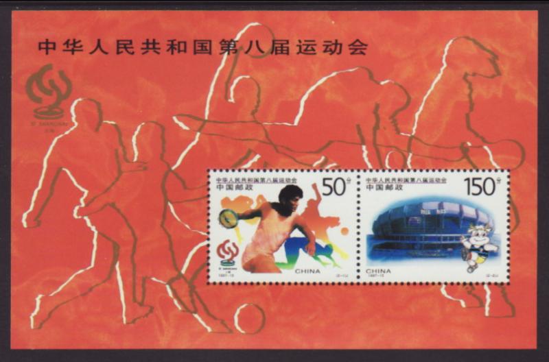 China Peoples Republic 2800a Sports Souvenir Sheet MNH VF