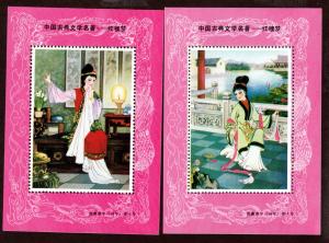 China 4 Non-Postal Mint NH S/S!