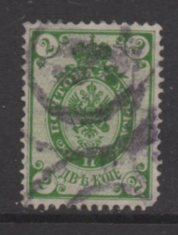 Russia Scott#  47  used  single