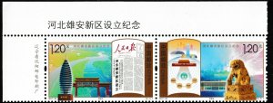 China 2017-30 Xiongan New Area 雄安新区 set selvage UL MNH