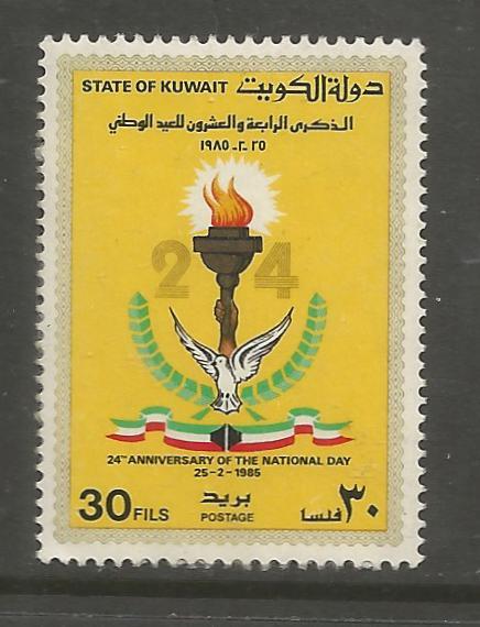 KUWAIT, 981,  MNH, STATE OF KUWAIT