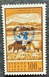 Cyprus 236 MNH, Overprinted