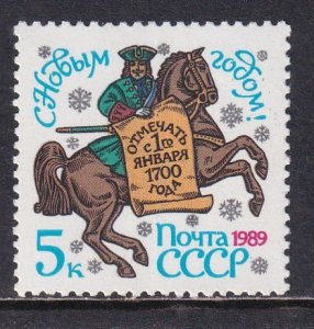 Russia 1988 Sc 5718 New Year 1989 Holiday Celebration Stamp MNH DG