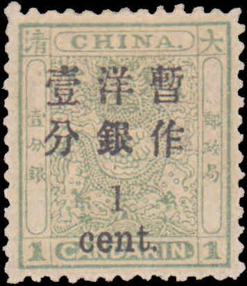 China #25, Incomplete Set, 1897, Hinged