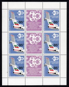 Bulgaria 1977 Bulgarian Airline Anniversary Complete Mint MNH Sheet SC C133