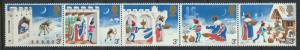 Great Britain SG 943a strip of 5 MUH  - Christmas 1973