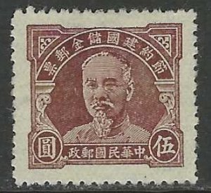 CHINA 1940-42 Purple Brown President Lin Sen Postal Savings Stamp MNGAI