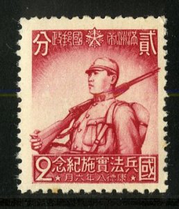 MANCHUKUO 138 MNH BIN $1.00 MILITARY