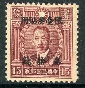 China 1946 Taiwan 30s/15¢ HK Martyr on THICK Unwmk Paper Scott #17var MNH W90