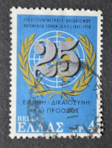 Greece Sc # 1000. VF Used
