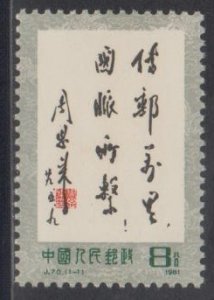 China PRC 1981 J70 Inscription about Mail by Zhou En Lai - Stamp Set of 1 MNH