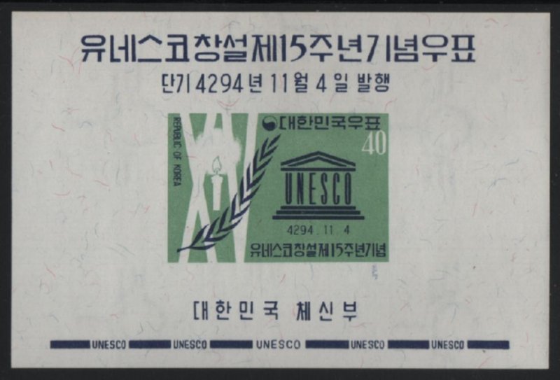 Korea South 1961 MNH Sc 331a 40h UNESCO, candle, laurel 15th ann UNESCO  Souv...