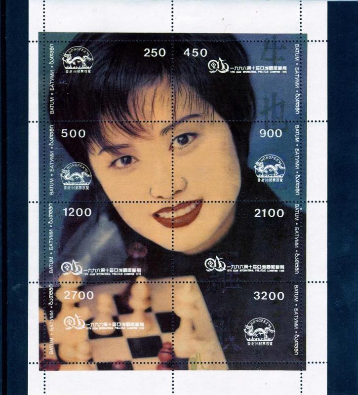 Batumi 1996 TERESA TENG Chess Hongpex '96 Sheet Perforated Mint (NH)