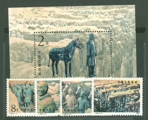 China (PRC) #1859-1863  Single (Complete Set)