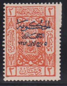 Saudi Arabia #L86 Mint F - VF No gum - blind perfs UR Cat Value: $12.50 SG109...