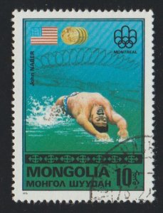 Mongolia 928 Swimming