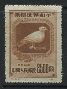 China Northeast China Peace Dove $2,500 and $20,000 unused