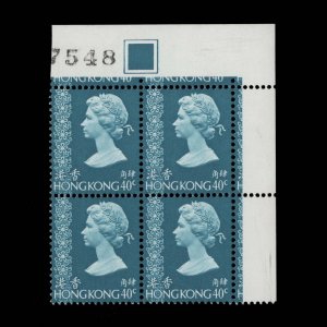 Hong Kong 1982 (MNH) 40c Turquoise-Blue traffic light block, spiral watermark ✔️