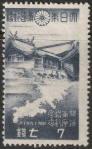 Japan 1944 Sc 350 MH*