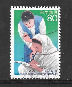 Japan #2461 Used Single