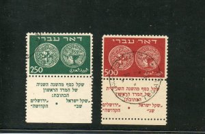 Israel Scott #7 and #8 Doar Ivri High Value Tabs Used!!