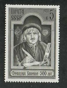 Russia; Scott 5647; 1988;  Unused; NH