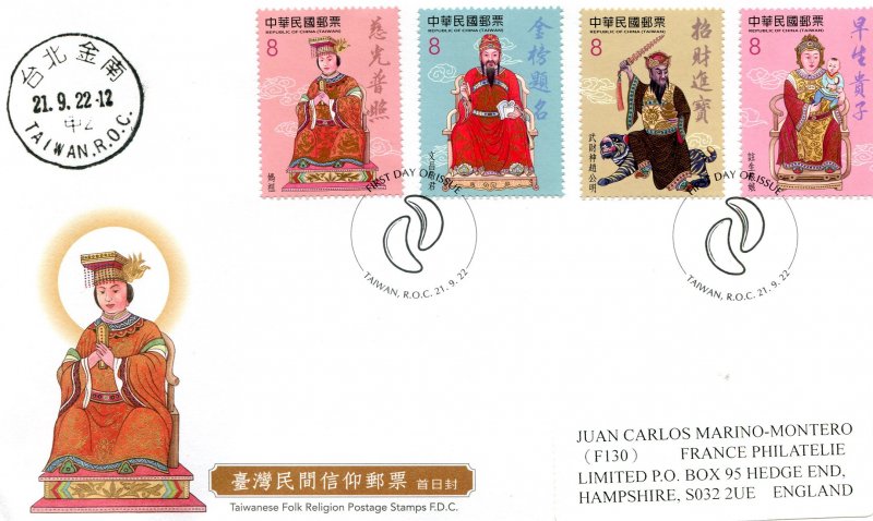 Taiwan 2022 TAIWANESE FOLK RELIGION 4 Postage Stamps in F.D.C.