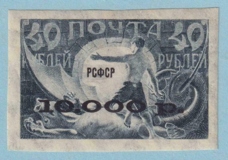 RUSSIA 195  MINT HINGED OG * NO FAULTS VERY FINE! - RHG