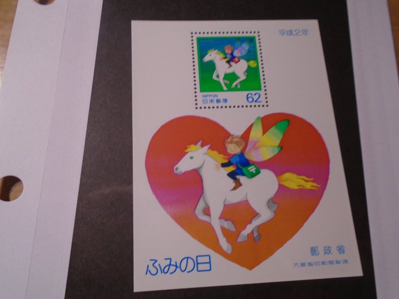 Japan  #  2059a  MNH