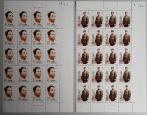 China Ye Ting revolutionary 2v Half Sheets 20 sets 1996 MNH SC#2721-2722