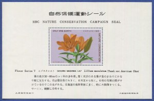 JAPAN HBC Nature Conservation Campaign Seal s/s Flower Series V, VF MNH