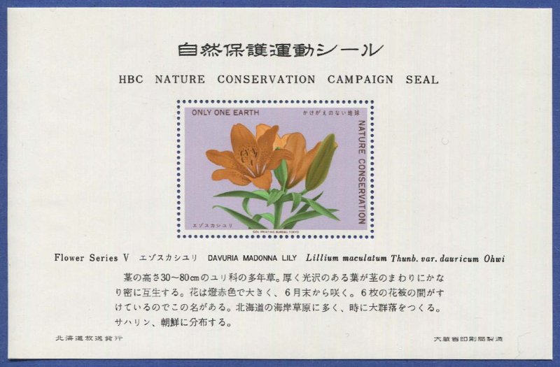 JAPAN HBC Nature Conservation Campaign Seal s/s Flower Series V, VF MNH