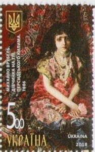 2018 Ukraine stamp Vrubel. Girl on background of Persian carpet, painting, MNH