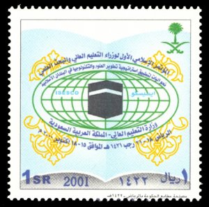 Saudi Arabia 2002 Scott #1322 Mint Never Hinged