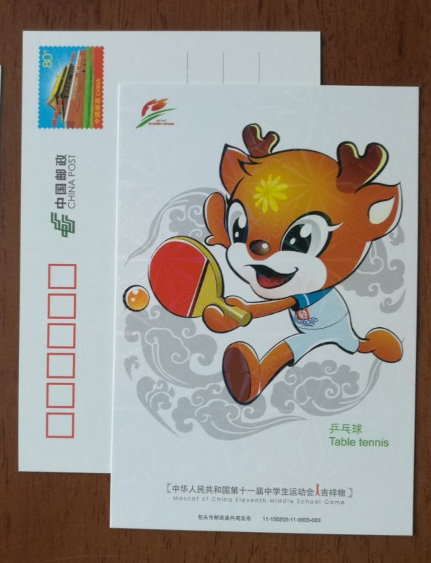 Table tennis,CN11 baotou mascot of 11th national middle school sports game PSC