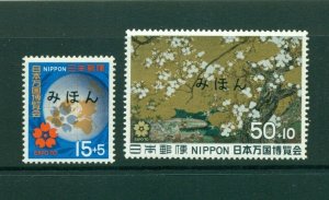 Japan #B34-35 (1969 Expo '70 semi postal) VFMNH MIHON (Specimen) overprint.