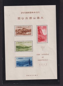 Japan - #306a mint, cat. $ 185.00