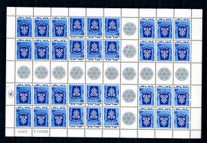 [57394] Israel 1970 Coat of arms Large sheet Tete Beche MNH